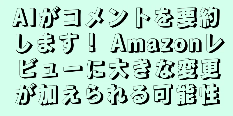 AIがコメントを要約します！ Amazonレビューに大きな変更が加えられる可能性