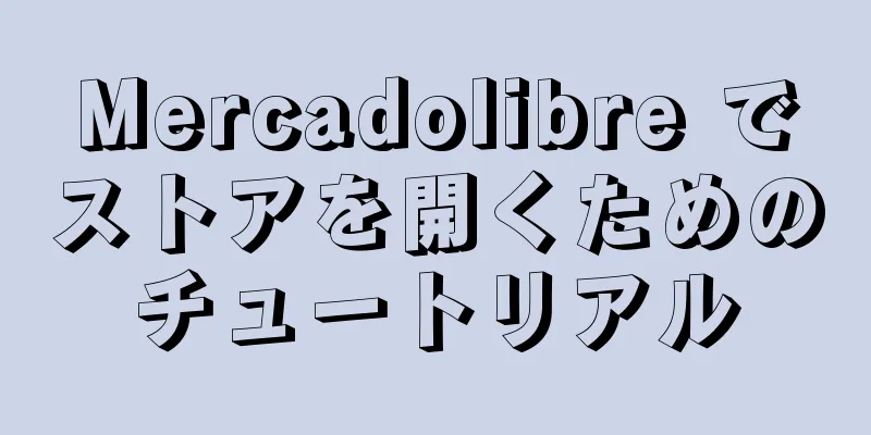 Mercadolibre でストアを開くためのチュートリアル