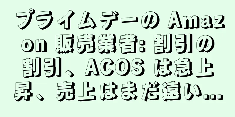 プライムデーの Amazon 販売業者: 割引の割引、ACOS は急上昇、売上はまだ遠い...
