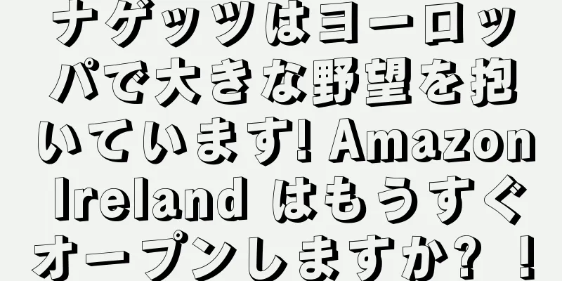 ナゲッツはヨーロッパで大きな野望を抱いています! Amazon Ireland はもうすぐオープンしますか? ！