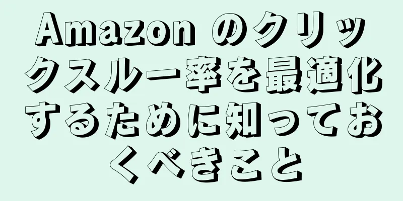 Amazon のクリックスルー率を最適化するために知っておくべきこと