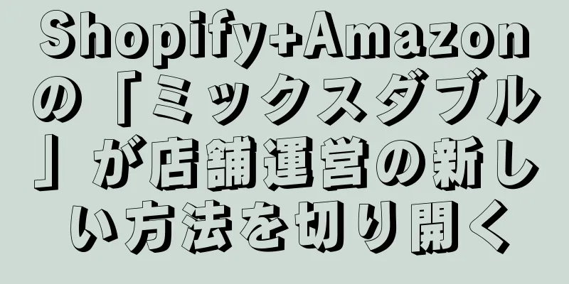 Shopify+Amazonの「ミックスダブル」が店舗運営の新しい方法を切り開く