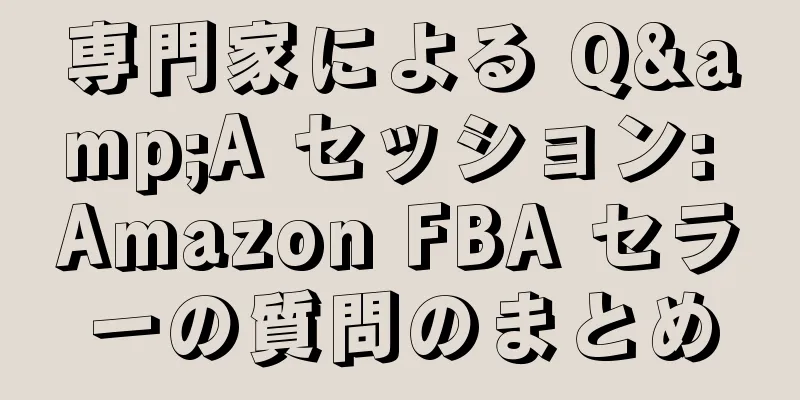 専門家による Q&A セッション: Amazon FBA セラーの質問のまとめ