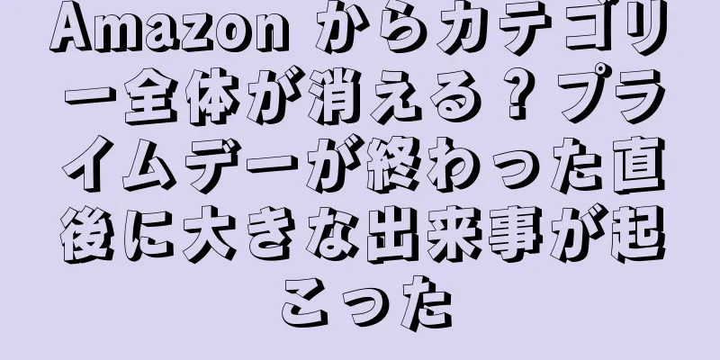 Amazon からカテゴリー全体が消える？プライムデーが終わった直後に大きな出来事が起こった