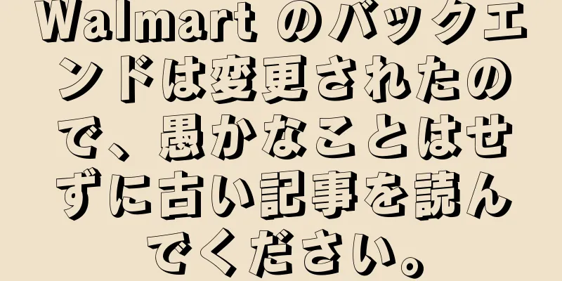 Walmart のバックエンドは変更されたので、愚かなことはせずに古い記事を読んでください。