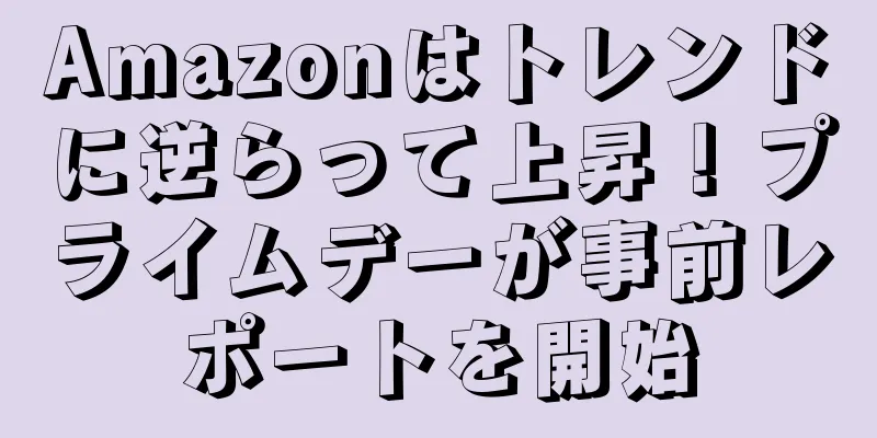 Amazonはトレンドに逆らって上昇！プライムデーが事前レポートを開始
