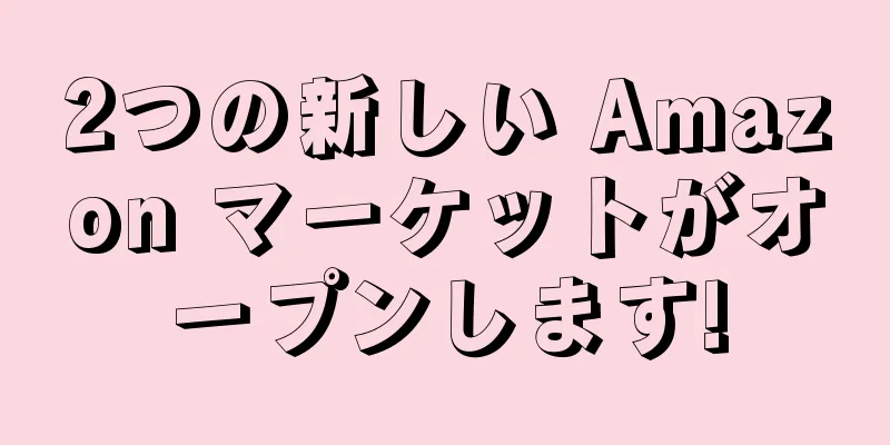 2つの新しい Amazon マーケットがオープンします!