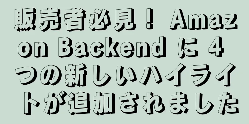 販売者必見！ Amazon Backend に 4 つの新しいハイライトが追加されました