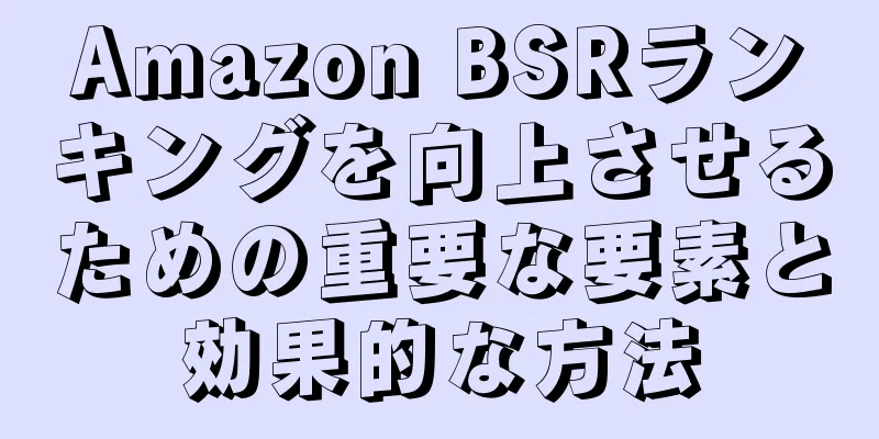 Amazon BSRランキングを向上させるための重要な要素と効果的な方法