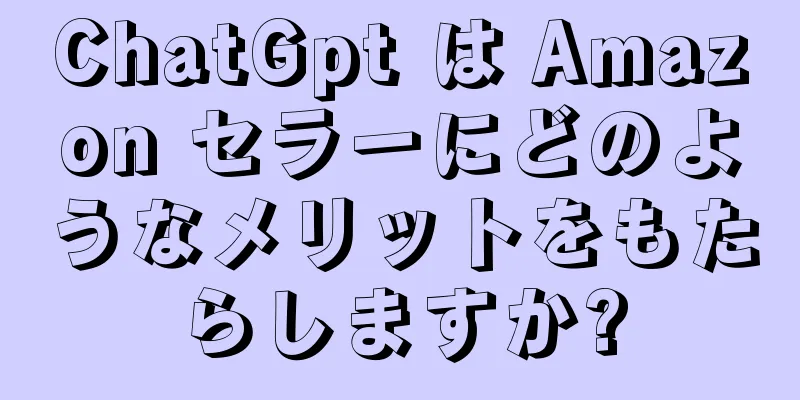 ChatGpt は Amazon セラーにどのようなメリットをもたらしますか?