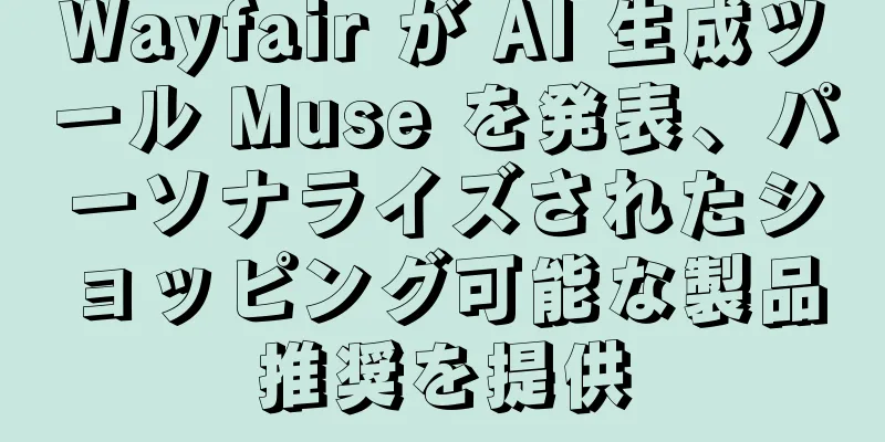 Wayfair が AI 生成ツール Muse を発表、パーソナライズされたショッピング可能な製品推奨を提供