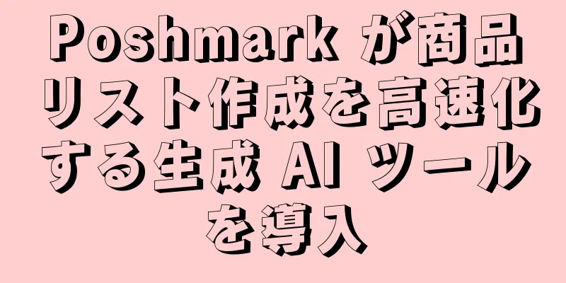 Poshmark が商品リスト作成を高速化する生成 AI ツールを導入