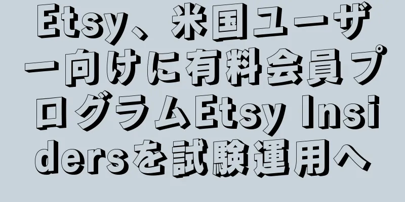 Etsy、米国ユーザー向けに有料会員プログラムEtsy Insidersを試験運用へ