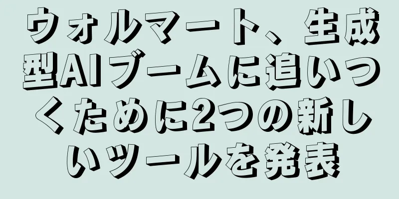 ウォルマート、生成型AIブームに追いつくために2つの新しいツールを発表