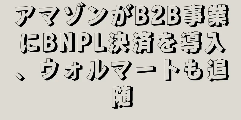 アマゾンがB2B事業にBNPL決済を導入、ウォルマートも追随