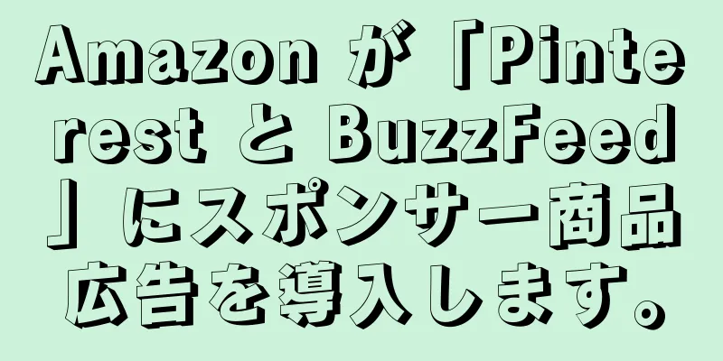 Amazon が「Pinterest と BuzzFeed」にスポンサー商品広告を導入します。