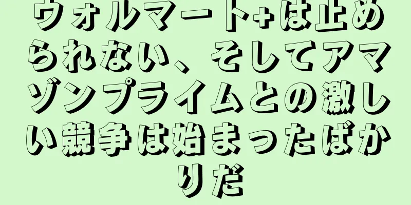 ウォルマート+は止められない、そしてアマゾンプライムとの激しい競争は始まったばかりだ