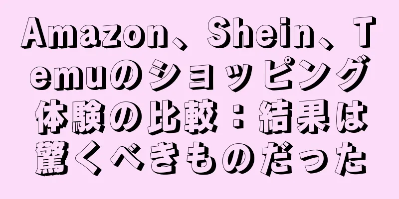 Amazon、Shein、Temuのショッピング体験の比較：結果は驚くべきものだった