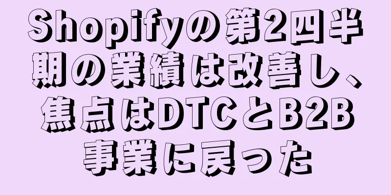 Shopifyの第2四半期の業績は改善し、焦点はDTCとB2B事業に戻った