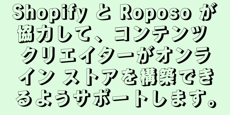 Shopify と Roposo が協力して、コンテンツ クリエイターがオンライン ストアを構築できるようサポートします。