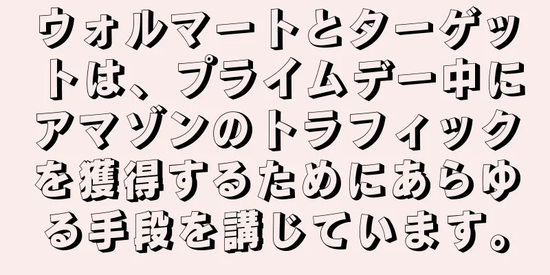 ウォルマートとターゲットは、プライムデー中にアマゾンのトラフィックを獲得するためにあらゆる手段を講じています。