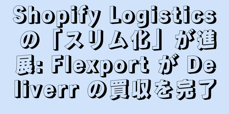 Shopify Logistics の「スリム化」が進展: Flexport が Deliverr の買収を完了