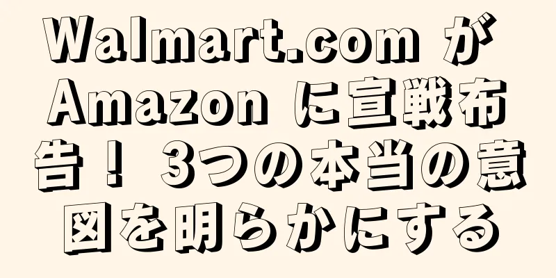 Walmart.com が Amazon に宣戦布告！ 3つの本当の意図を明らかにする