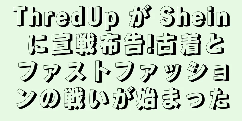ThredUp が Shein に宣戦布告!古着とファストファッションの戦いが始まった
