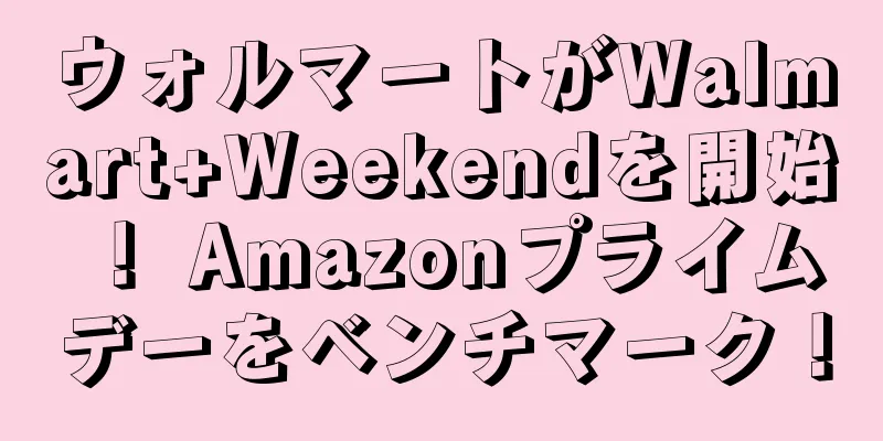 ウォルマートがWalmart+Weekendを開始！ Amazonプライムデーをベンチマーク！