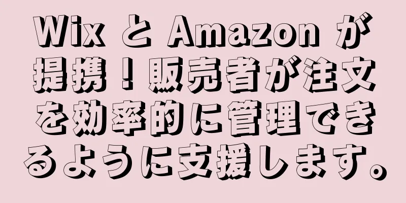 Wix と Amazon が提携！販売者が注文を効率的に管理できるように支援します。
