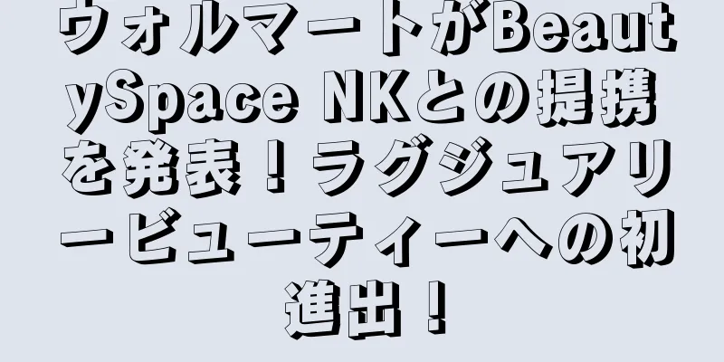 ウォルマートがBeautySpace NKとの提携を発表！ラグジュアリービューティーへの初進出！