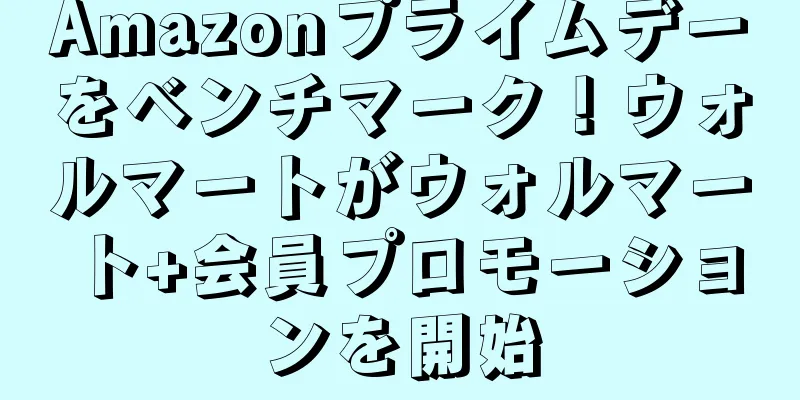 Amazonプライムデーをベンチマーク！ウォルマートがウォルマート+会員プロモーションを開始