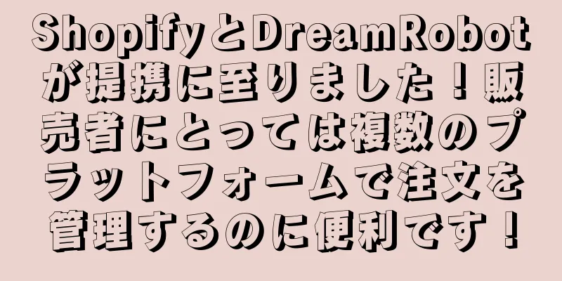 ShopifyとDreamRobotが提携に至りました！販売者にとっては複数のプラットフォームで注文を管理するのに便利です！