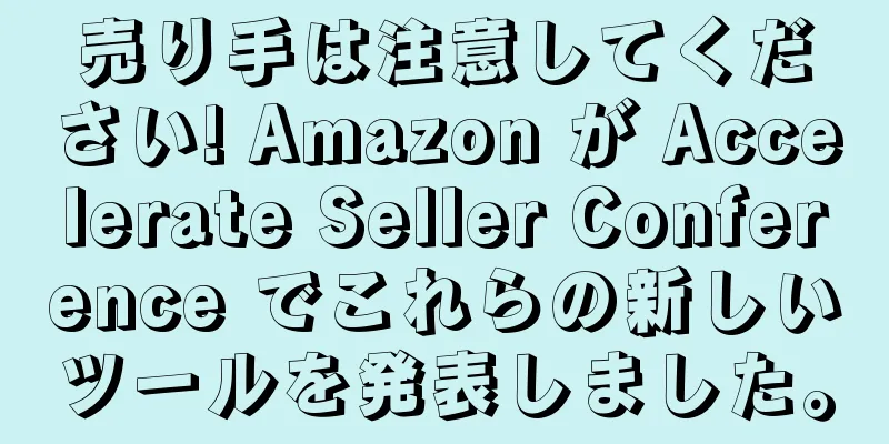 売り手は注意してください! Amazon が Accelerate Seller Conference でこれらの新しいツールを発表しました。