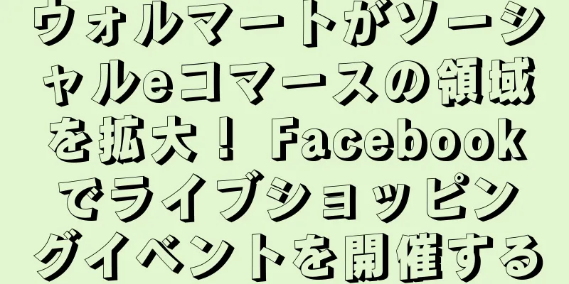 ウォルマートがソーシャルeコマースの領域を拡大！ Facebookでライブショッピングイベントを開催する