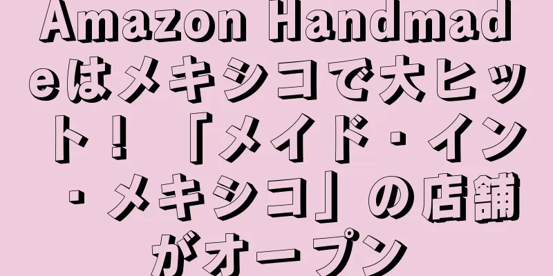 Amazon Handmadeはメキシコで大ヒット！ 「メイド・イン・メキシコ」の店舗がオープン