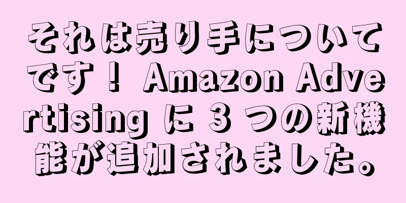 それは売り手についてです！ Amazon Advertising に 3 つの新機能が追加されました。