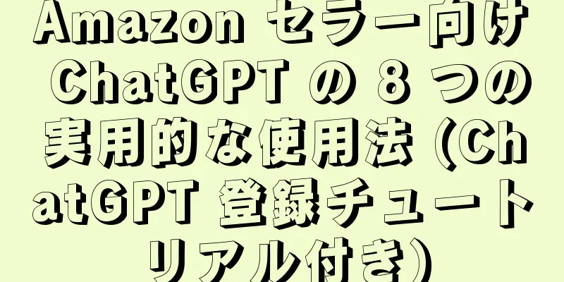 Amazon セラー向け ChatGPT の 8 つの実用的な使用法 (ChatGPT 登録チュートリアル付き)