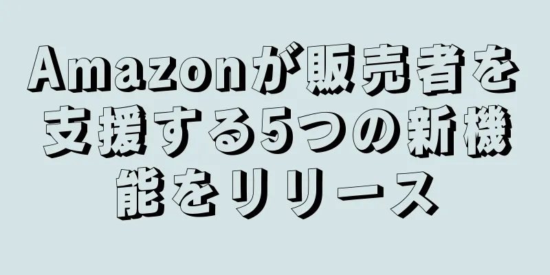 Amazonが販売者を支援する5つの新機能をリリース
