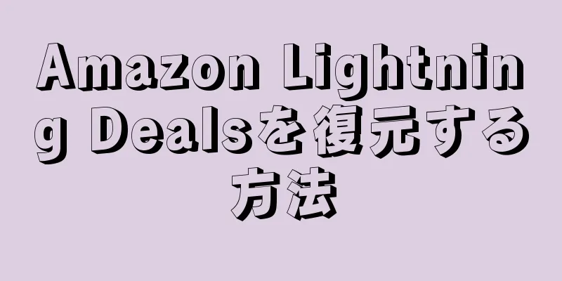 Amazon Lightning Dealsを復元する方法