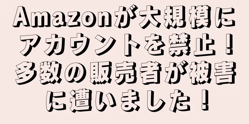 Amazonが大規模にアカウントを禁止！多数の販売者が被害に遭いました！